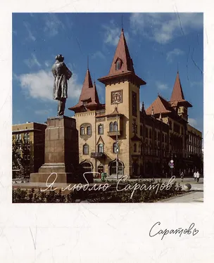 Открытка, одинарная,  Саратов. Памятник Чернышевскому 3054081