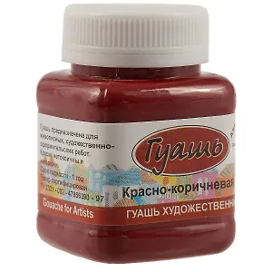 Гуашевая краска, красно-коричневая, «Аква-Колор», 100 мл