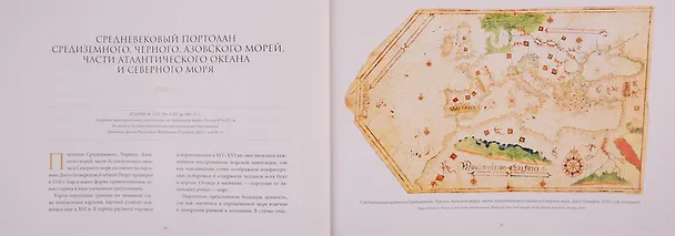 Книга Уникальные документы из фондов Российского государственного архива Военно-морского флота. Уникальные документы из фондов Российского государственного архива Военно-морского флота. Планшеты (комплект из 2 книг) (Любовь Буслова) — 2