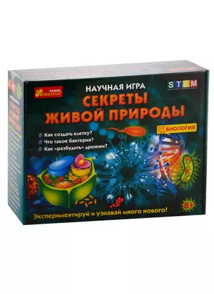 Научная игра - Секреты живой природы — 2792514 — 1