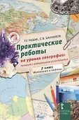 ПОСОБИЯ ДЛЯ УЧИТЕЛЯ