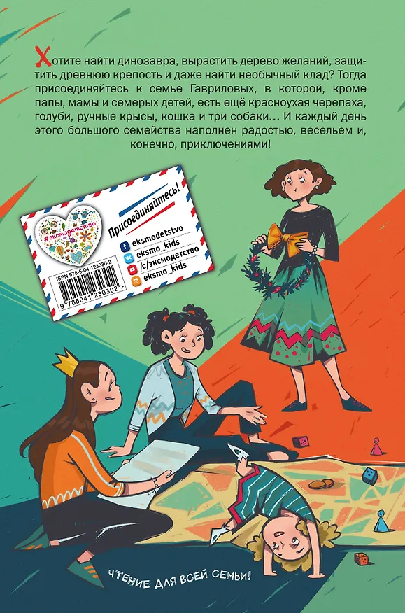 Книга День карапузов (Дмитрий Емец) — 2