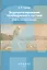 Эндопротезирование тазобедренного сустава. Ответы на все вопросы. М: ГРАНАТ — 2412985 — 1