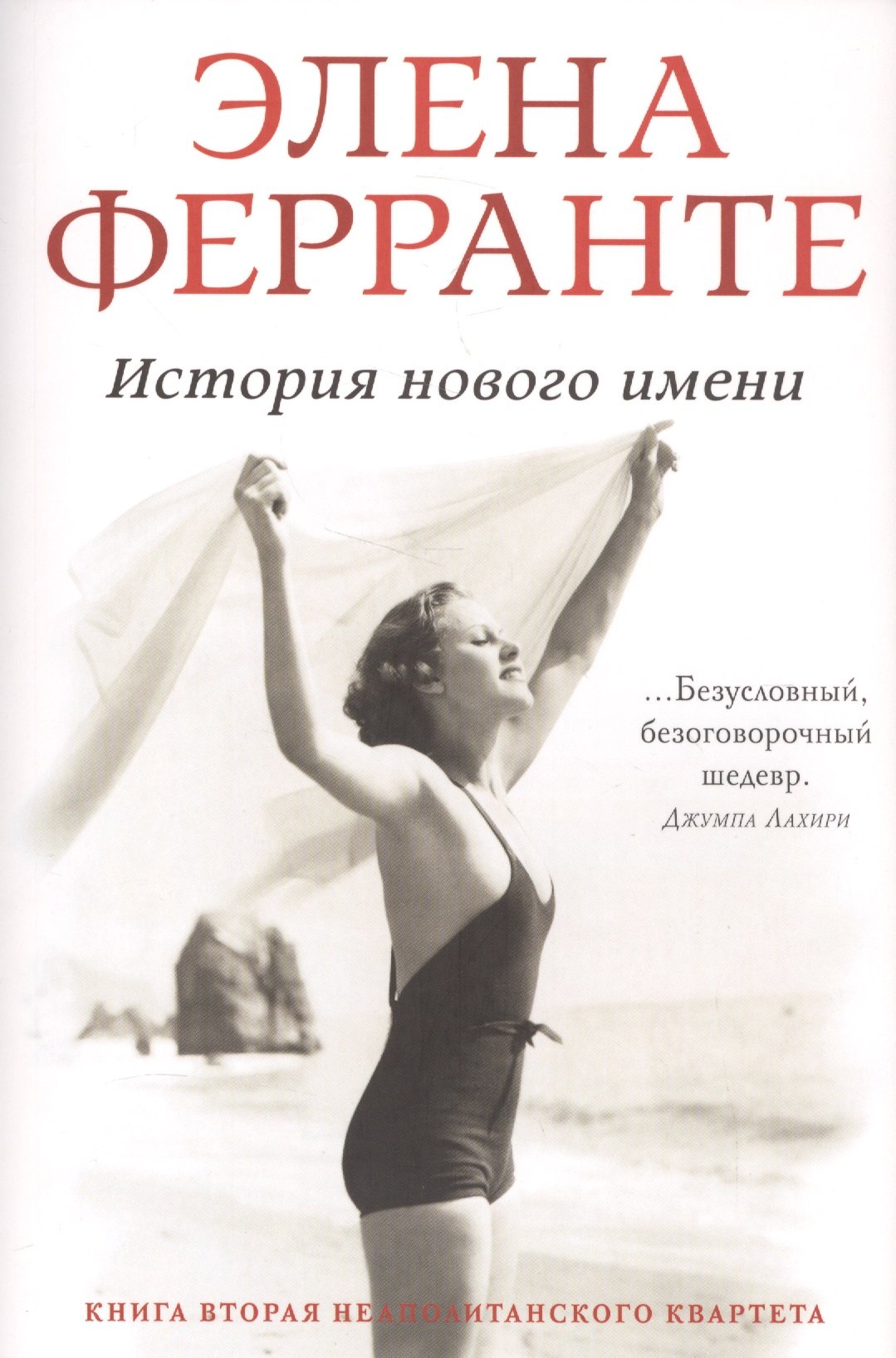 

История нового имени