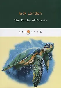 The Turtles of Tasman = Черепахи Тасмана: на англ.яз