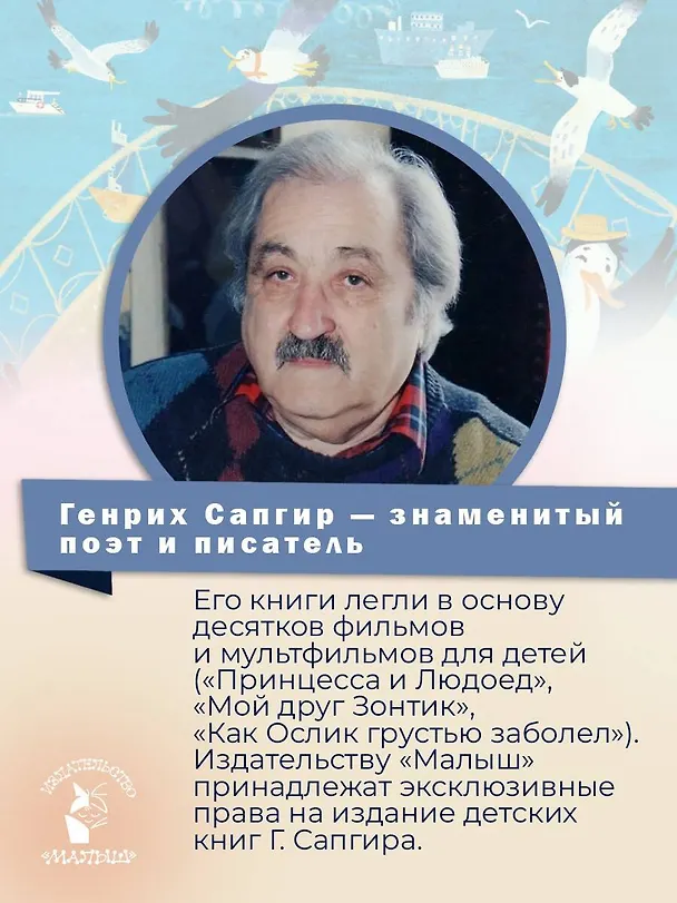 Книга Загадки с грядки. Считалки и загадки (Генрих Сапгир) — 5