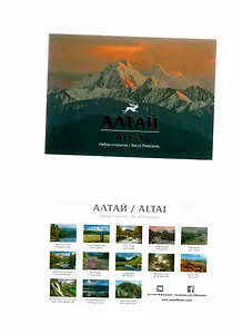 Алтай (набор с закатом)