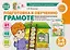 Подготовка к обучению грамоте детей 5-6 лет. Демонстрационный материал к рабочей тетради «Я изучаю звуки и буквы» — 3149909 — 1
