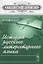 История русского литературного языка — 2674340 — 1