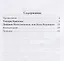 Дневник Кото-сапиенса или Кота Разумного Тамара Крюкова. . — 2733766 — 2