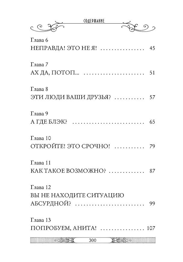 Книга Ледяная страна (Улисс Мур) — 4