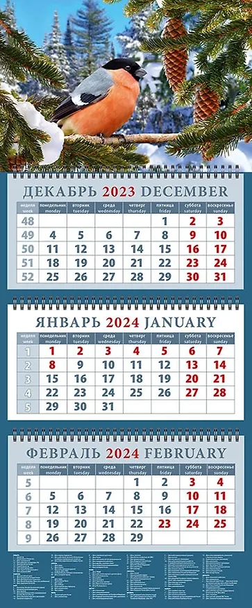 Календарь квартальный 2024г 320*760 "Снегирь" настенный, трёхблочный, спираль 2998272 — 1