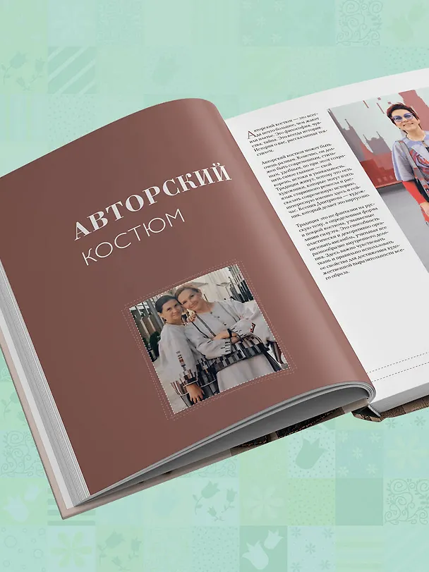Книга Практика пэчворка. Как выбрать цвета и сшить одежду, которая вам к лицу. Авторская методика Ксении Дмитриевой (Ксения Дмитриева, Елена Алексеева) — 13
