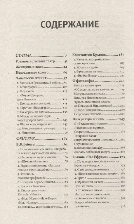 Книга Глегли (Дмитрий Галковский) — 3