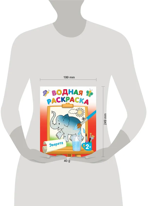 Книга Водная раскраска "Зверята" (Екатерина Гайдель) — 17