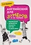 Английский для зумеров и не только. Учебное пособие по английскому языку — 3132147 — 1