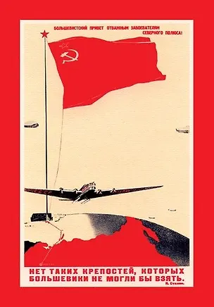 Сувенир, Магнит, "Нет крепостей", 5,5х8 см, металлический, плоский, в блистере 307230