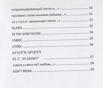 Книга Выцвело (Виктор Багров) — 4