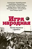 Русский рассказ