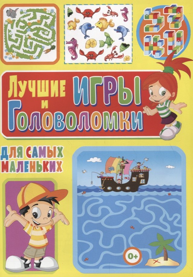 None Лучшие игры и головоломки для самых маленьких