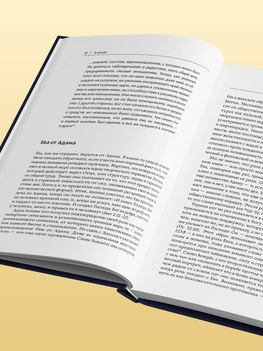 Изображение бумажной книги