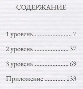 Книга Словарь для подготовки к HSK. Уровень 1-3. 600 слов () — 2