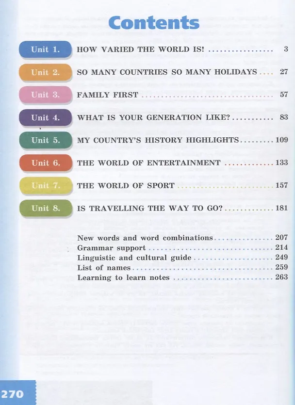Книга English 10. Students Book = Английский язык. 10 класс: учебное пособие для общеобразовательных организаций (Наталья Лапа, Эльвира Перегудова, Владимир Кузовлев) — 2