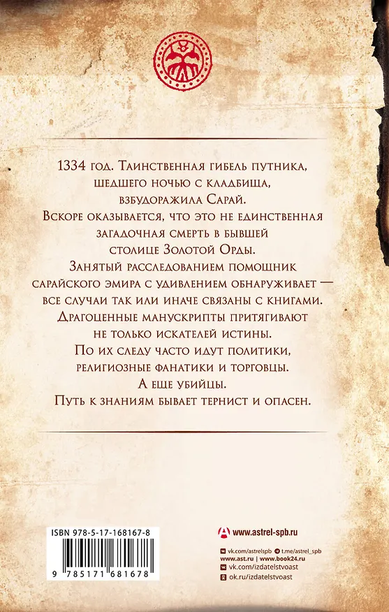 Книга Мед мудрости (Сергей Зацаринный) — 2