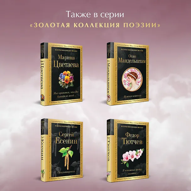 Книга Хокку (Мацуо Басё) — 7