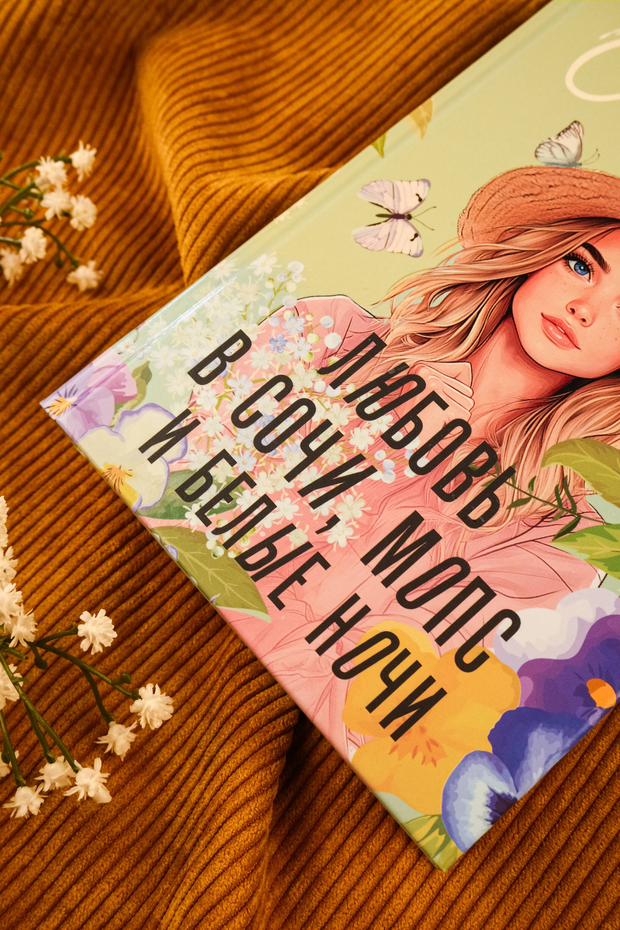 Изображение бумажной книги