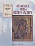 Рассказы по истории м
