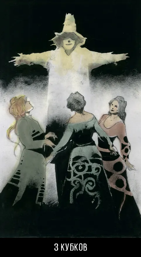 Книга Таро Джокера (Пиетро Аллиего) — 12