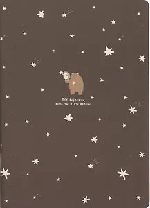 Тетрадь в клетку Be Smart, "Forest. Звезды", А4, 40 листов