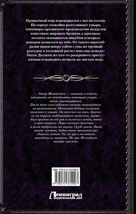 Книга Афанасьева, стой! (Олеся Стаховская) — 2
