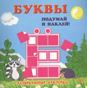 Буквы — 2413486 — 1