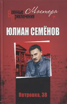 Петровка, 38. Огарева, 6