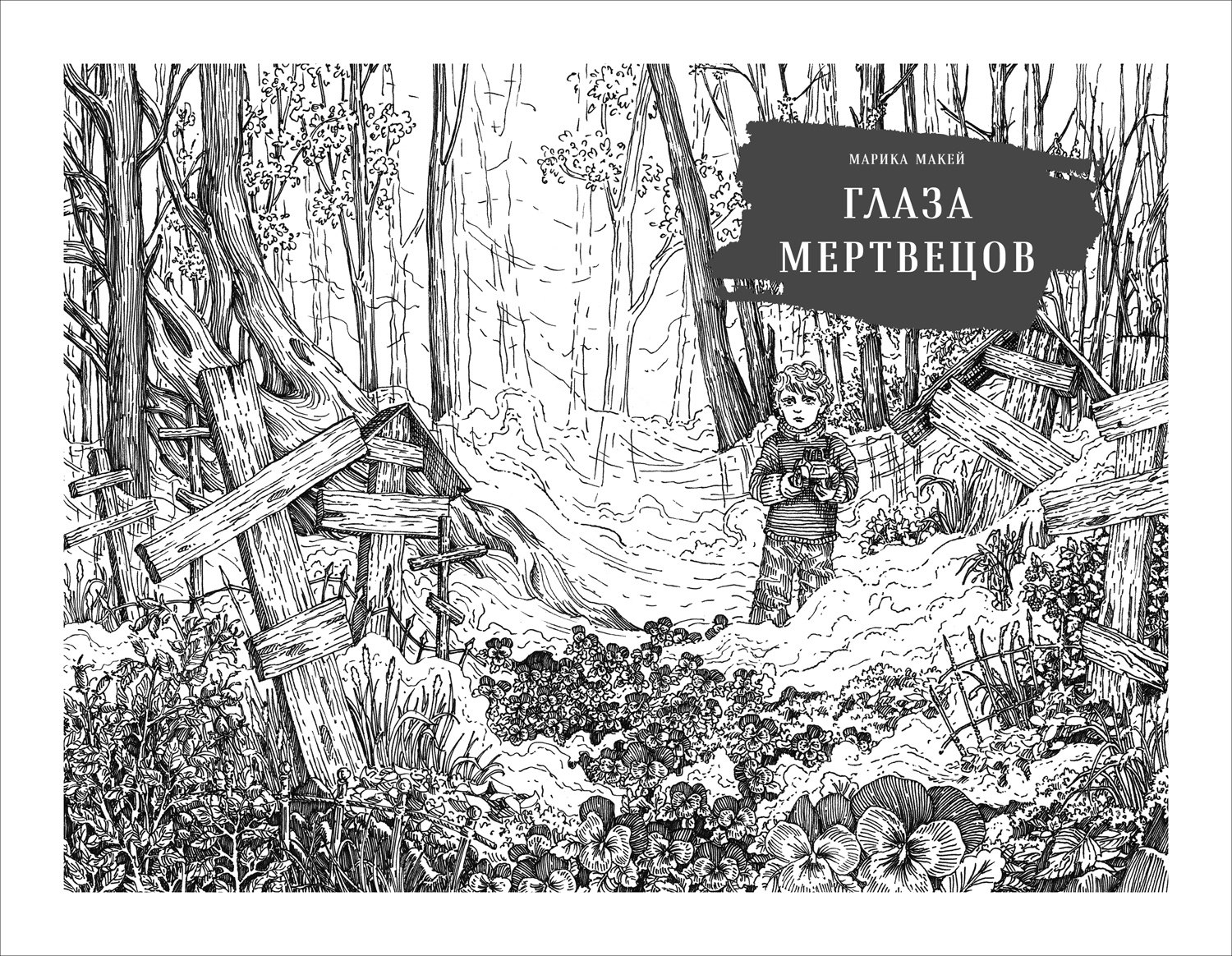 Изображение бумажной книги