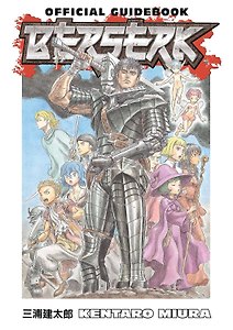 Berserk Official Guidebook (Miura, Kentaro) Берсерк Официальный путеводитель (Кэнтаро Миура)/ Книги на английском языке