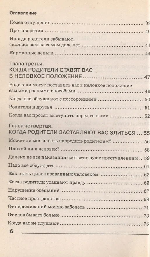Когда эти взрослые сводят вас с ума 2036923 — 3