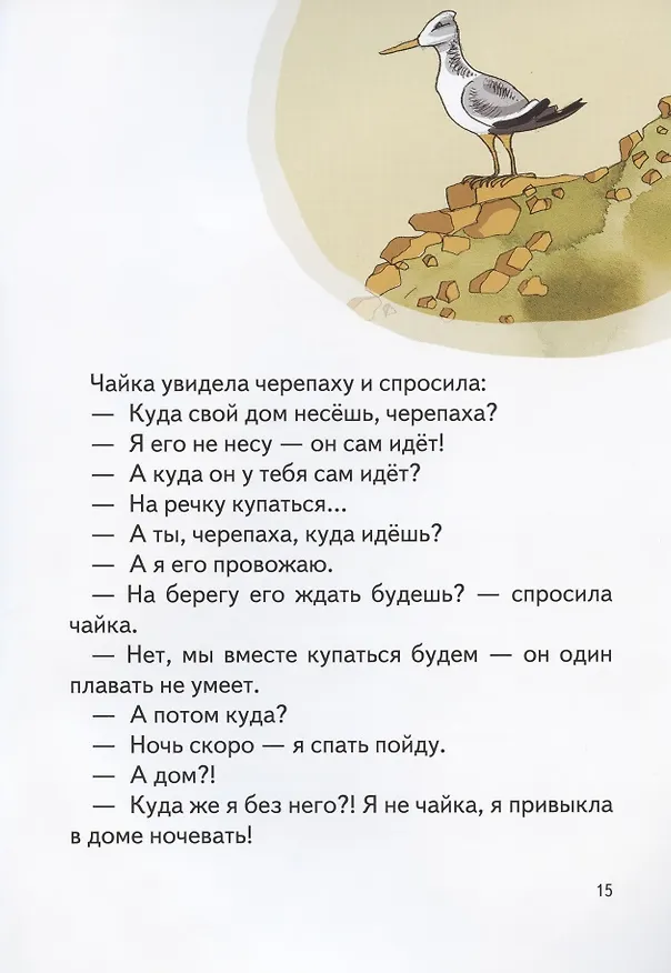 Книга Кого боится лев (Алексей Шевченко) — 5
