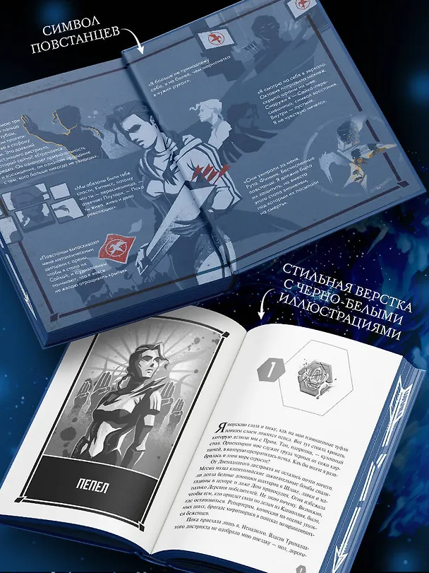 Книга Сойка-пересмешница (под.) (Сьюзен Коллинз) — 7