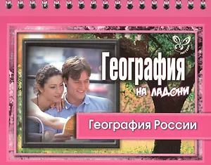 География России