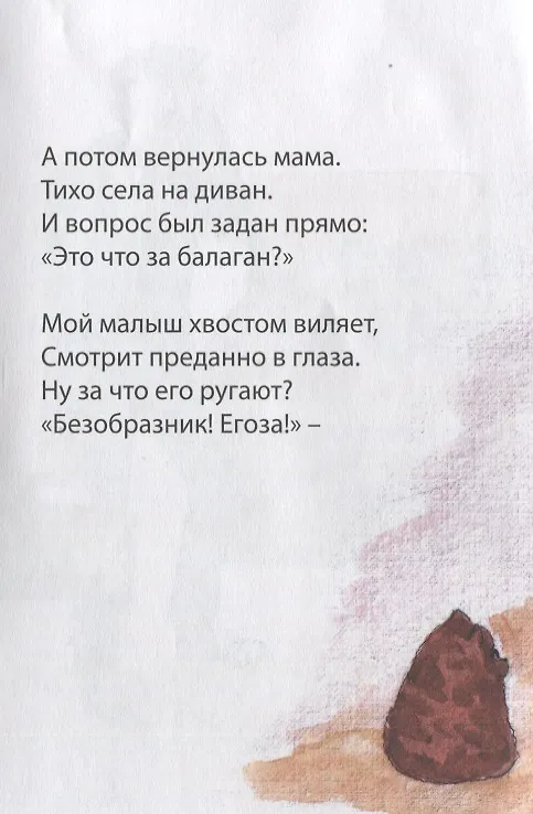 Книга Дружок (Любовь Панова) — 4