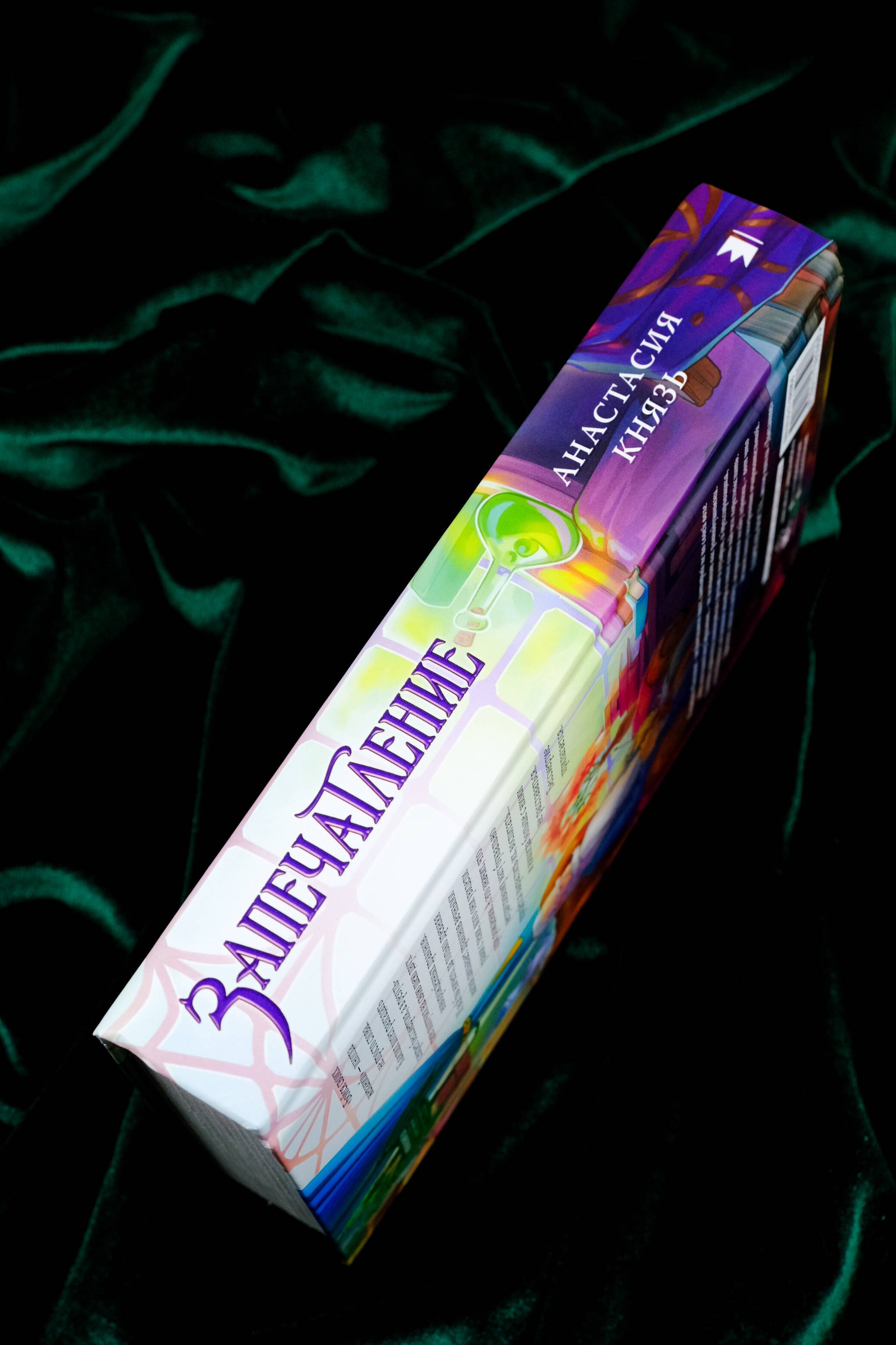 Изображение бумажной книги