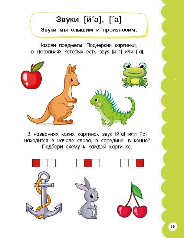 Книга Годовой курс занятий для детей 6-7 года 101 наклейка (Валентина Дмитриева) — 11