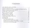 История русской революции. В 2 т. Т. 2. Ч. 2. Октябрьская революция — 2641180 — 2