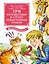 Три путешествия в Страну невыученных уроков. Все приключения в одном томе — 3079448 — 1