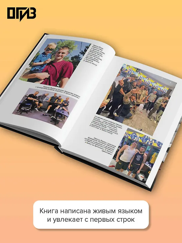 Книга Никола Йокич. Неизвестная история чемпиона НБА. Чего ты такой серьёзный? (Майк Сингер) — 6
