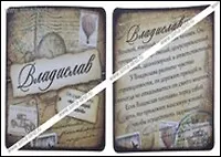 Магнит Владислав (8х8) (549672) 2334728