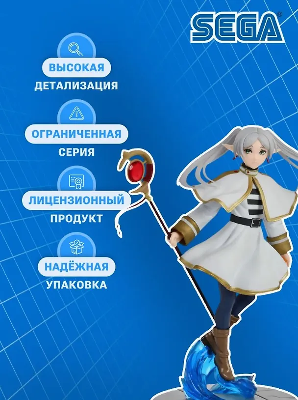Фигурка-аниме SEGA Luminasta Frieren Beyond Journeys End Фрирен (19см) (GDS1103) 3107784 — 3